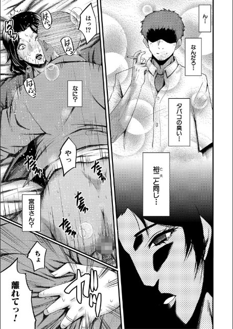 母さんはオナホール【1話試し読み付き】-19