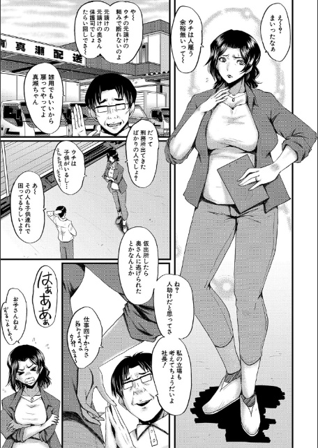 母さんはオナホール【1話試し読み付き】-3