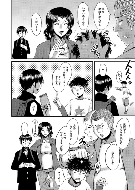 母さんはオナホール【1話試し読み付き】-6