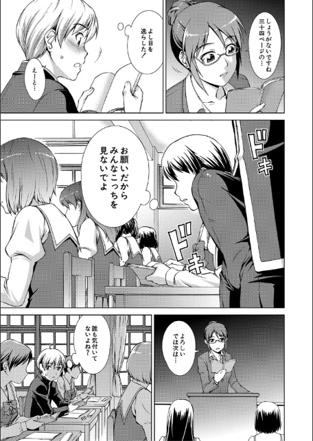 ボク女子校に入学しました【1話試し読み付き】-15