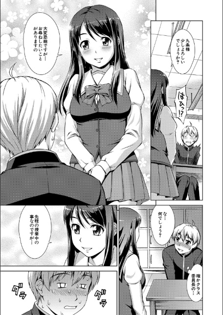 ボク女子校に入学しました【1話試し読み付き】-17