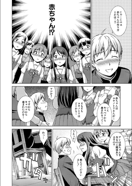 ボク女子校に入学しました【1話試し読み付き】-20