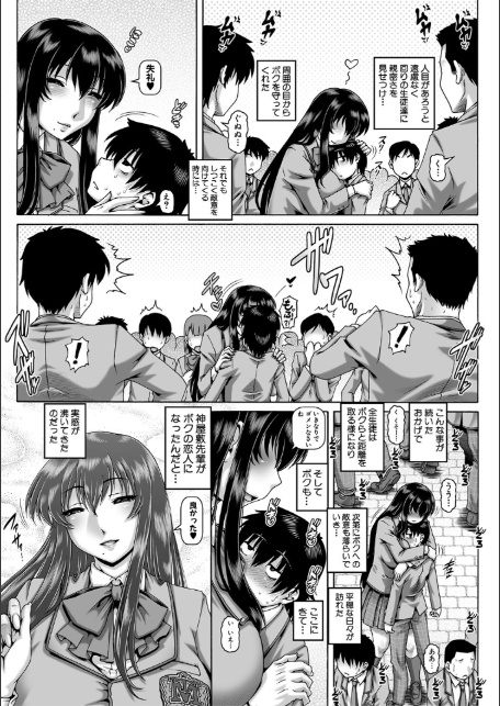 ボッチ様の痴女カノジョ【1話試し読み付き】-13