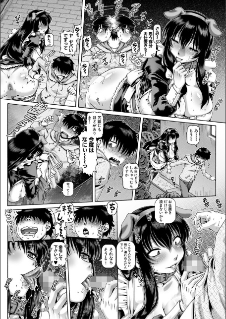 ボッチ様の痴女カノジョ【1話試し読み付き】-19