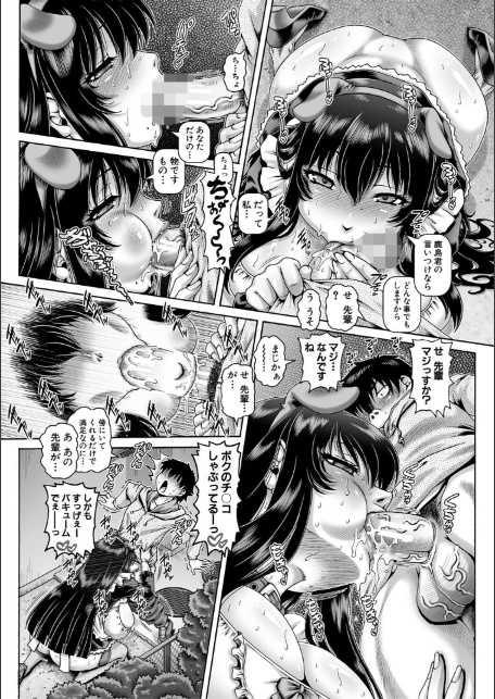 ボッチ様の痴女カノジョ【1話試し読み付き】-20
