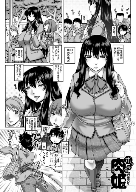 ボッチ様の痴女カノジョ【1話試し読み付き】-4