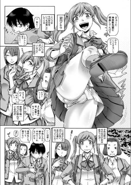 ボッチ様の痴女カノジョ【1話試し読み付き】-5