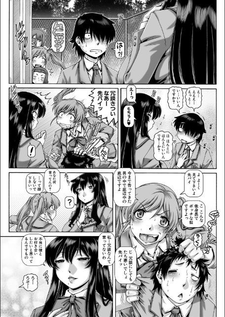 ボッチ様の痴女カノジョ【1話試し読み付き】-8