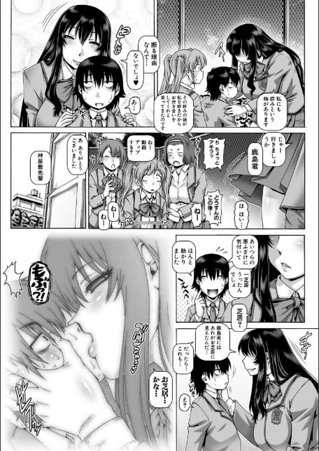 ボッチ様の痴女カノジョ【1話試し読み付き】-9