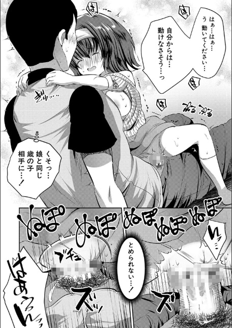 おうちハーレム【1話試し読み付き】 娘の友達が積極的すぎる-20