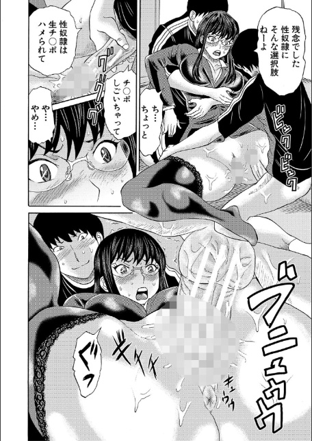 女教師ムリヤリ乱交【1話立ち読み付き】-14