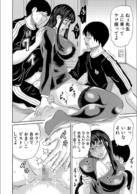 女教師ムリヤリ乱交【1話立ち読み付き】-16
