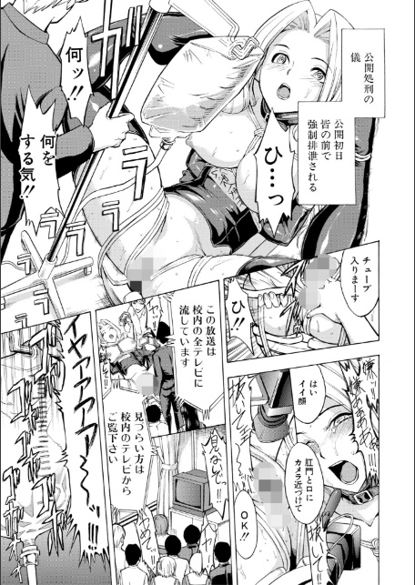 公開便所【ハイグレード版】-11
