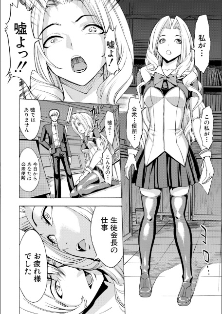 公開便所【ハイグレード版】-8