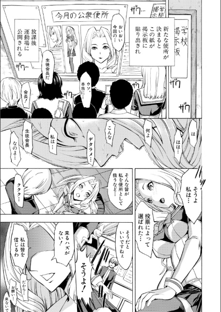 公開便所【ハイグレード版】-9