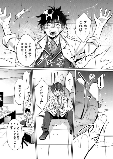 ギャルは逆レ●プをやめられないっ！【1話立ち読み付き】-9