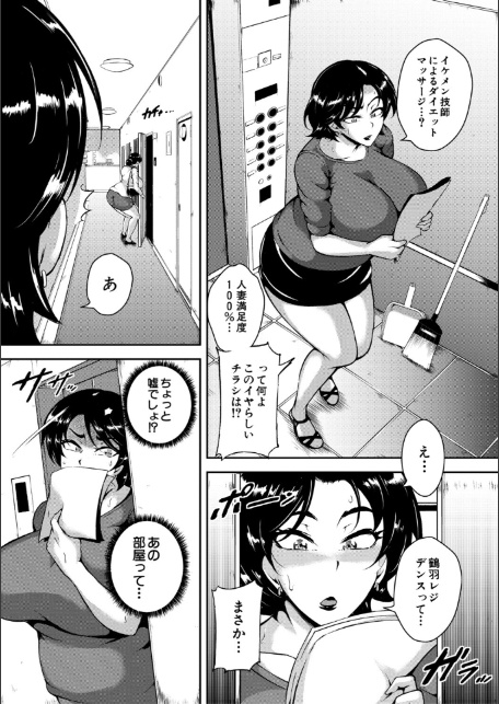 肉欲巨乳妻 とある人妻淫欲マンションにて-6