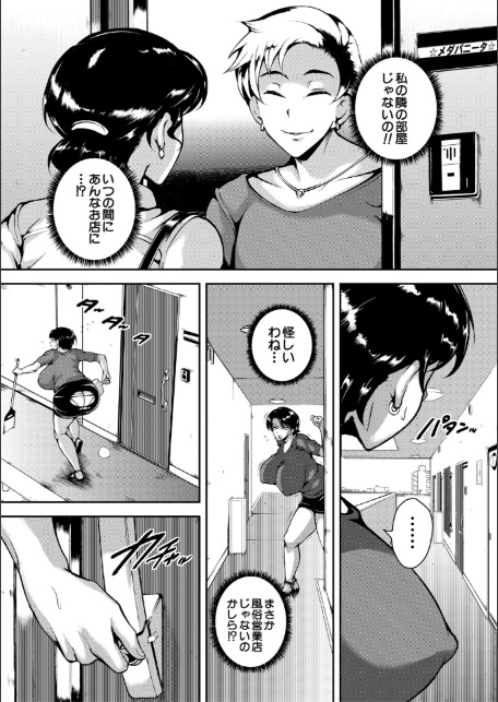 肉欲巨乳妻 とある人妻淫欲マンションにて-7