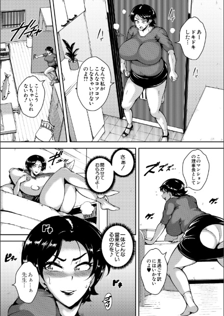 肉欲巨乳妻 とある人妻淫欲マンションにて-8