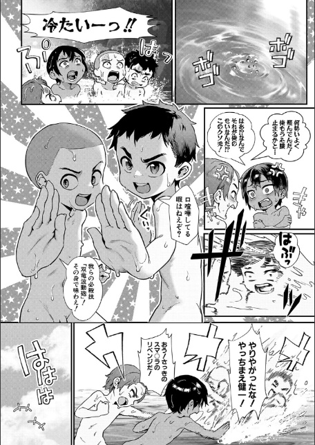 令和性教育実習革命！【1話試し読み付き】-10