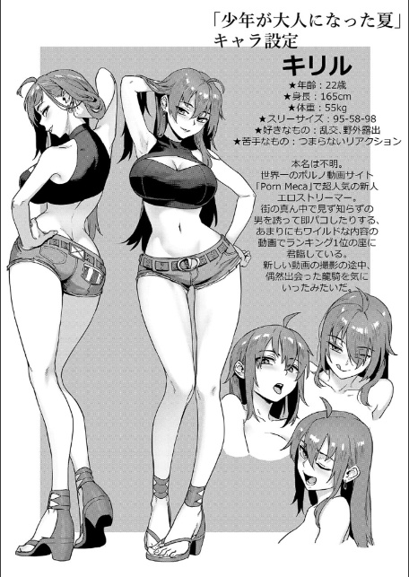 令和性教育実習革命！【1話試し読み付き】-4