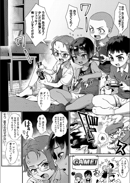 令和性教育実習革命！【1話試し読み付き】-5
