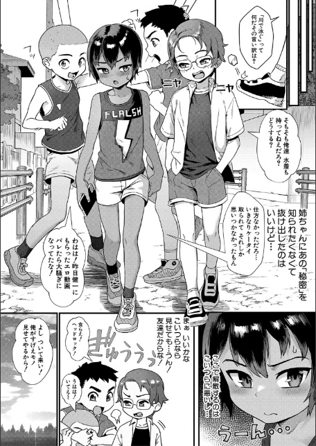 令和性教育実習革命！【1話試し読み付き】-8