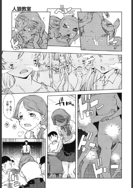 人狼教室-10