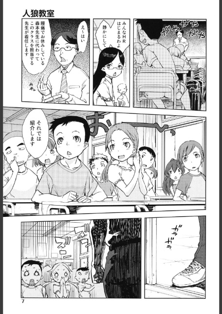 人狼教室-6