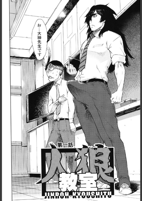 人狼教室-7