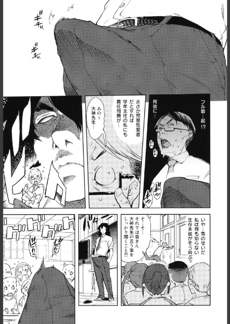 人狼教室-8