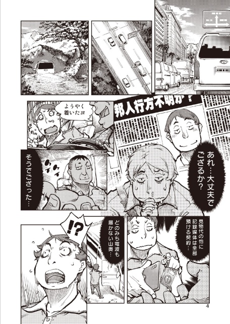 タピオカ収穫は褐色初潮前少女の膣内で-4
