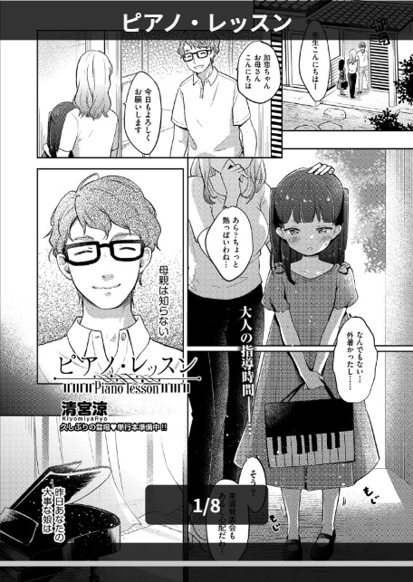 ピアノ・レッスン-1