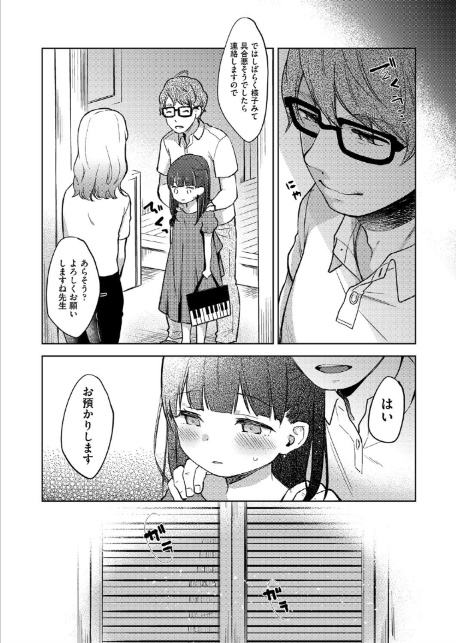 ピアノ・レッスン-3