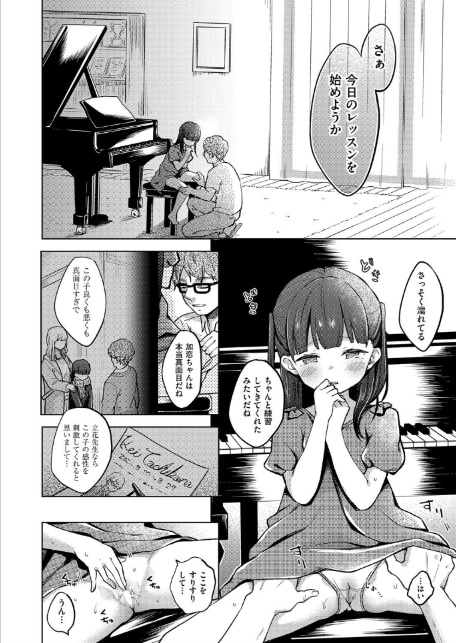 ピアノ・レッスン-4