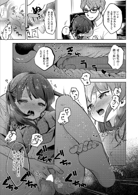 ピアノ・レッスン-7
