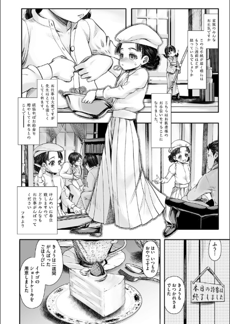 リトルリトルレディ-昭和浪漫奇譚--10