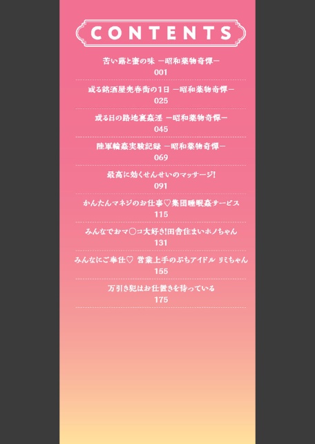 リトルリトルレディ-昭和浪漫奇譚--2