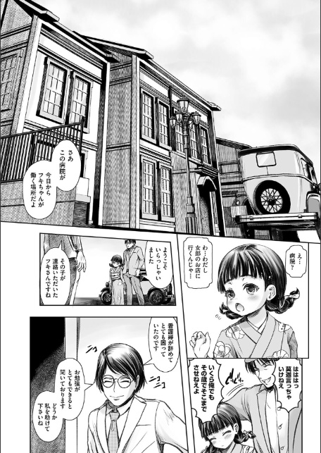 リトルリトルレディ-昭和浪漫奇譚--6