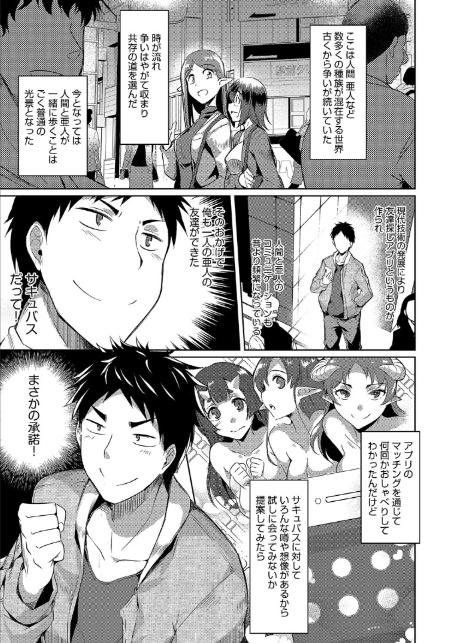 発情サキュバスと淫らな純愛セックス性活◇-5
