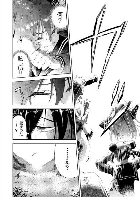 異世界転移！ゴブリンに孕み袋として犯●れる日々-6