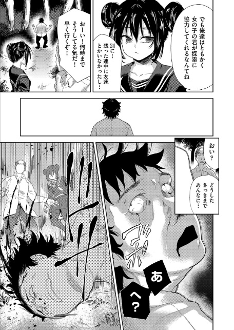 異世界転移！ゴブリンに孕み袋として犯●れる日々-9