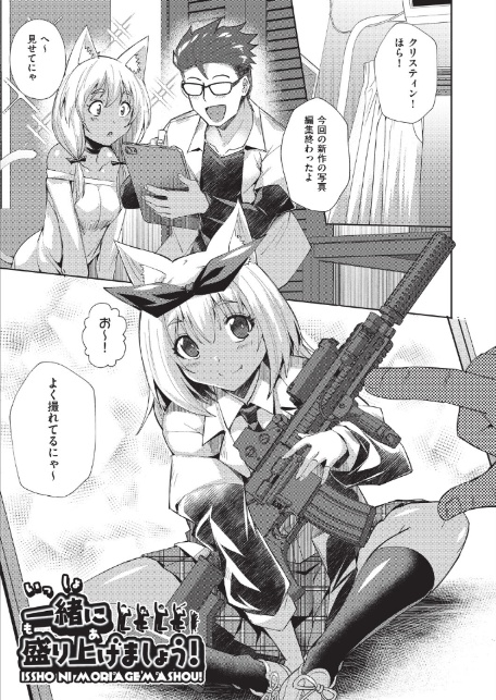 異種族コミュニケーション-5