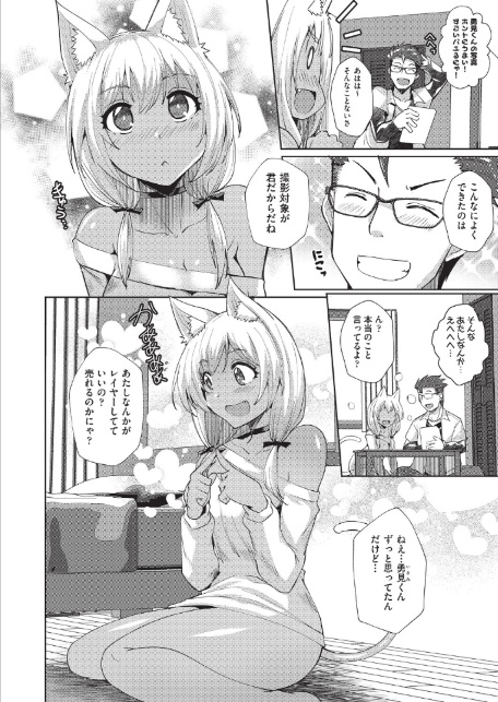 異種族コミュニケーション-6