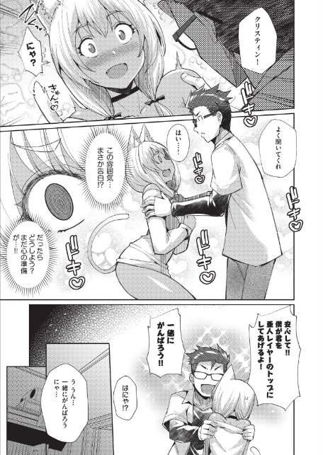異種族コミュニケーション-7