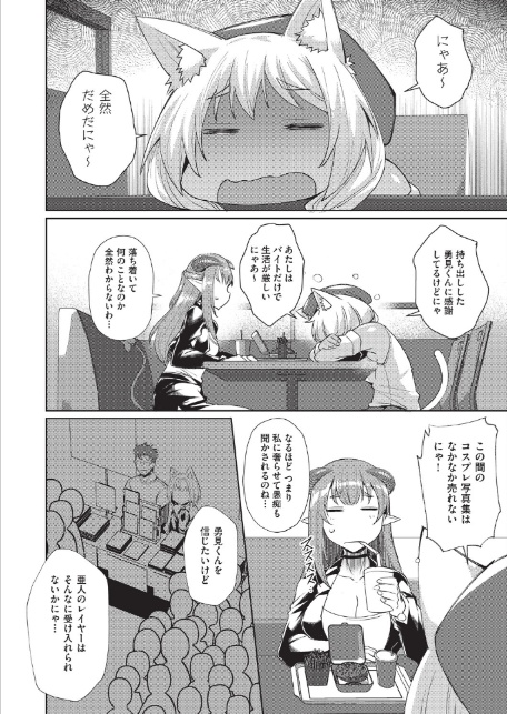 異種族コミュニケーション-8