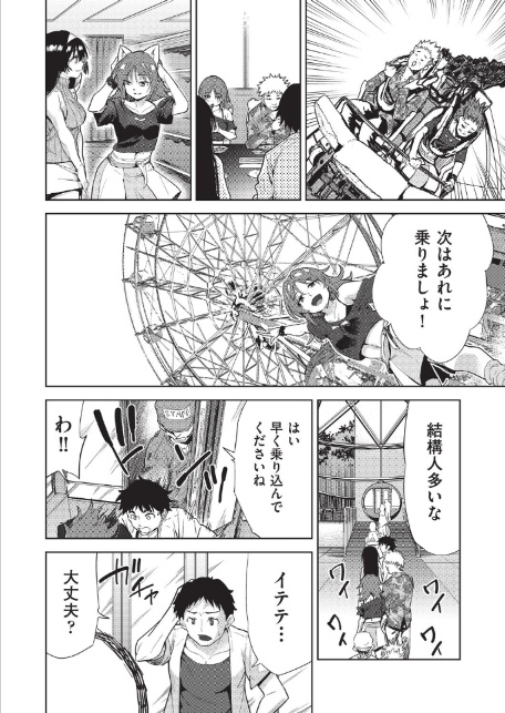 背徳感スワッピング-10