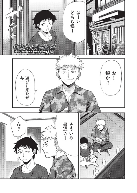 背徳感スワッピング-5