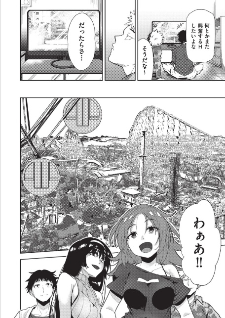 背徳感スワッピング-8