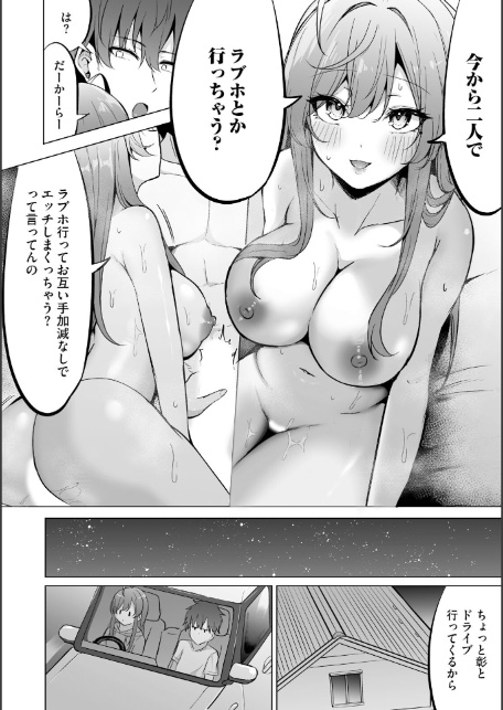 アネハメ 俺の初恋が実姉なわけがない5-10